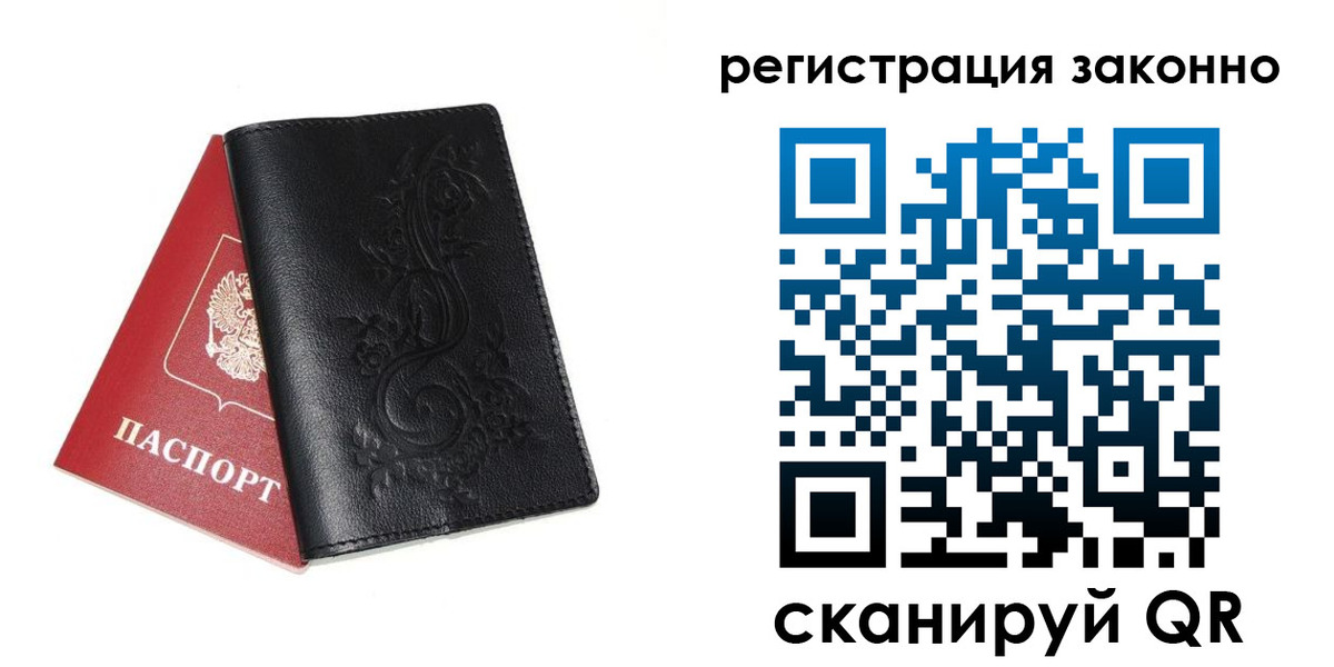 временная регистрация для всех в Удмуртии