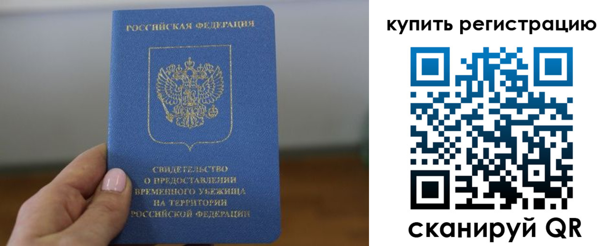 временная регистрация надежно в Удмуртии