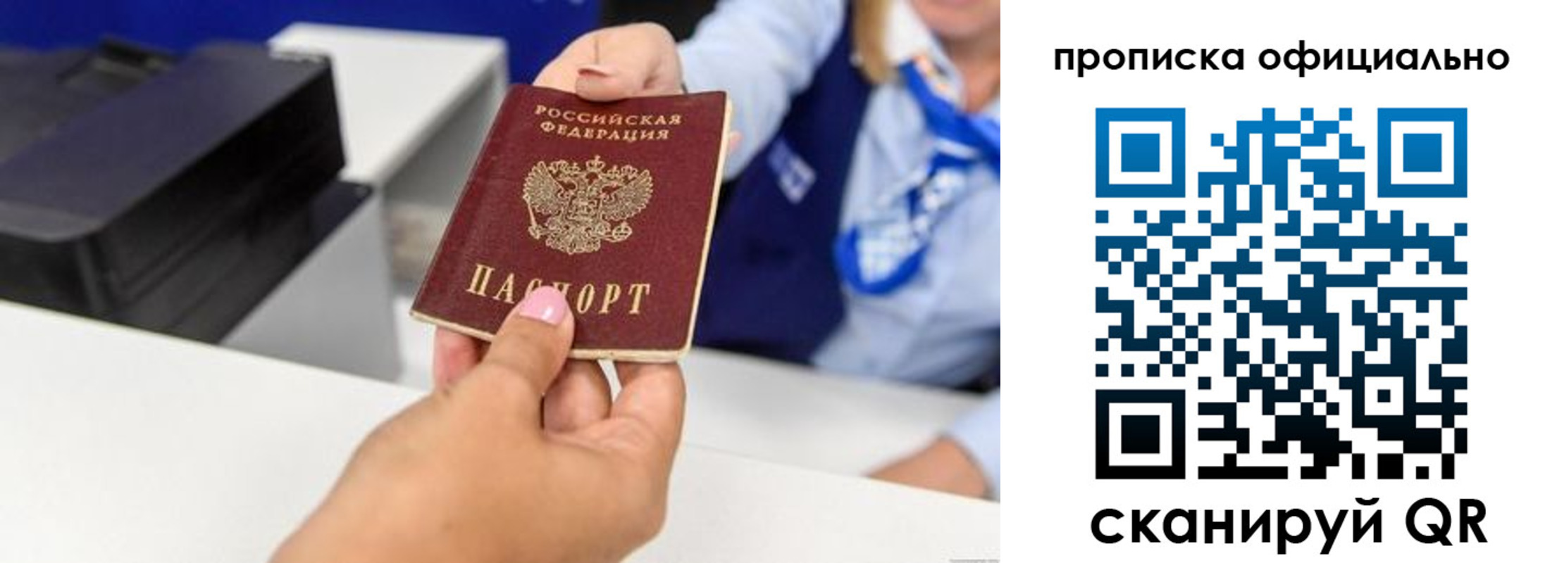 прописка в квартире в Удмуртии