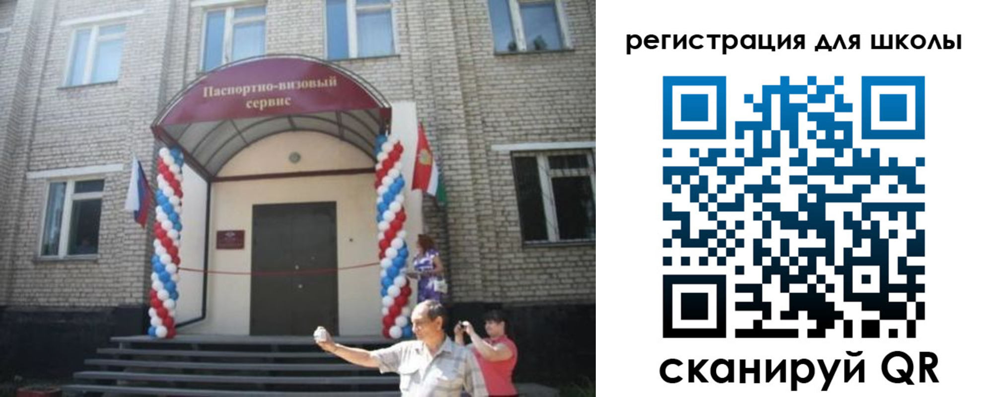 временная регистрация недорого в Удмуртии