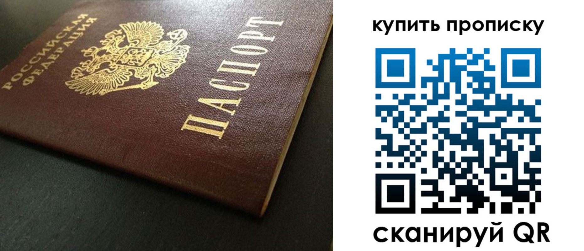 прописка законно в Удмуртии