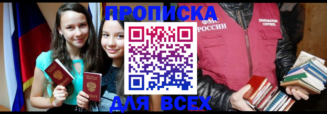 временная регистрация адрес в Удмуртии